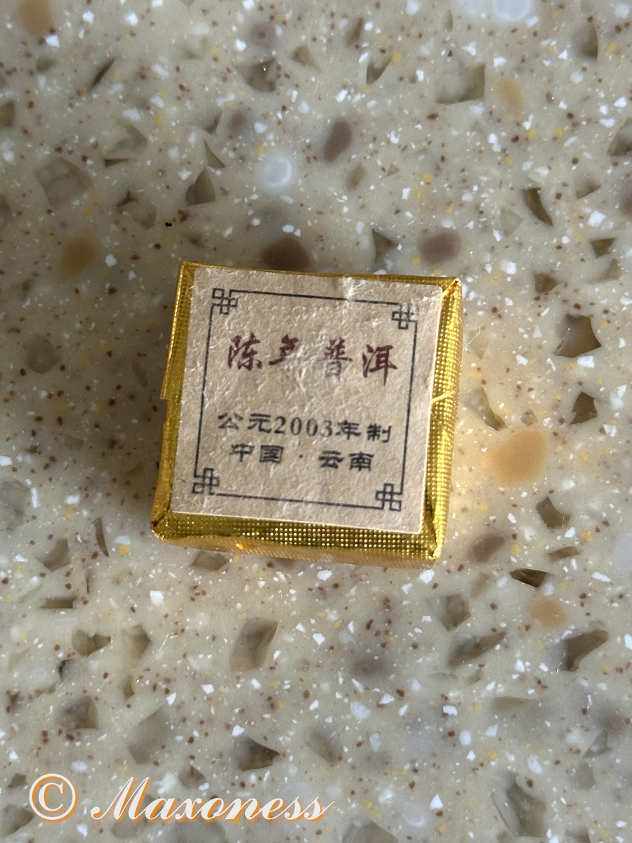 Чай Шу Пуэр «Золотой Квадрат», произведенный в 2003 году. Провинция Юньнань, Китай