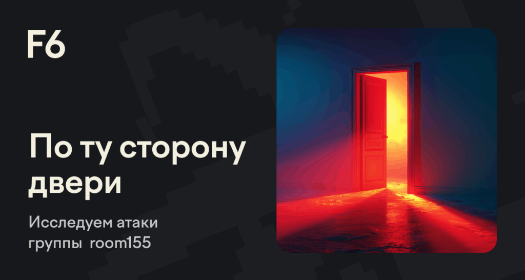   Источник: www.f6.ru