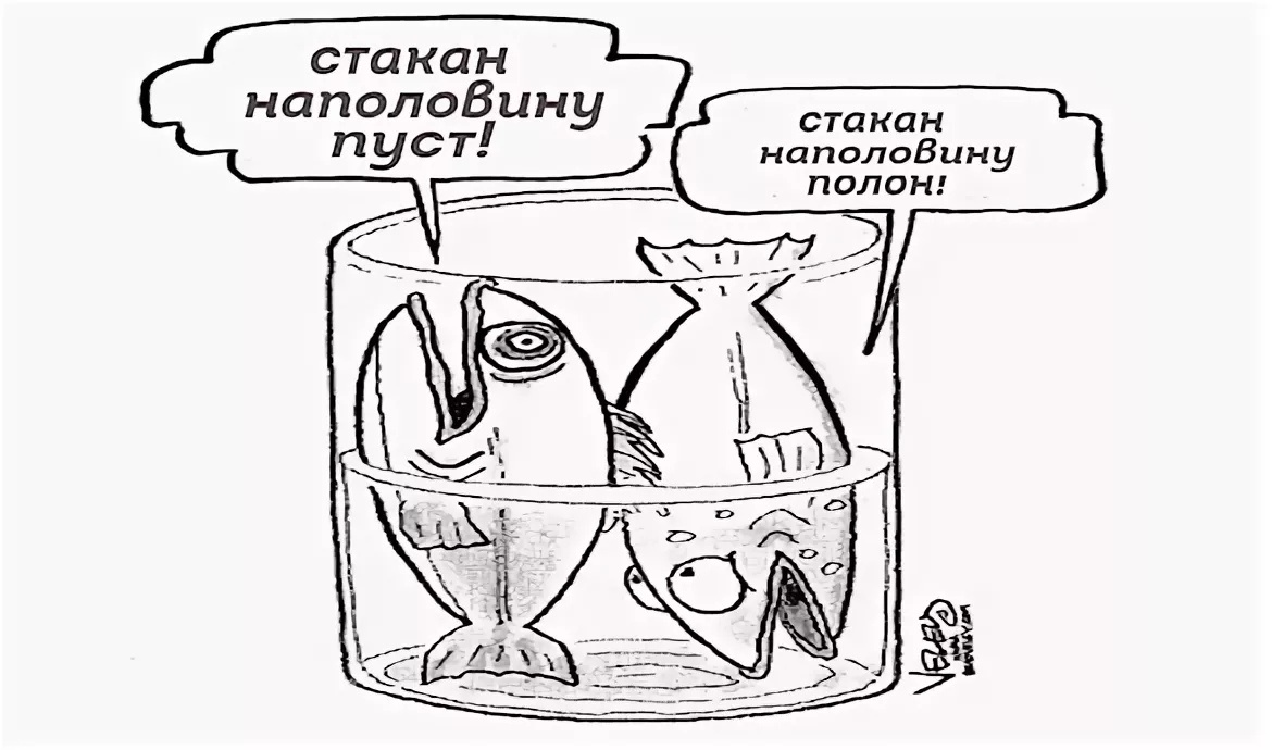 Вечная дихотомия 