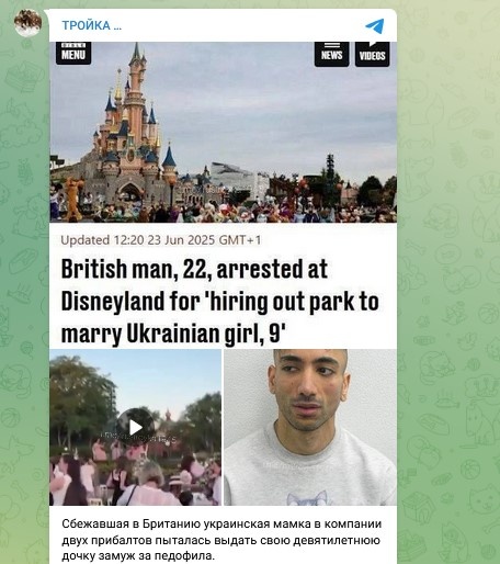    ФОТО: Скриншот Telegram/ТРОЙКА