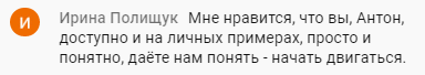    Обучение Антона Сочешкова через 'Духовную Экономику' помогает понять, как начать двигаться.