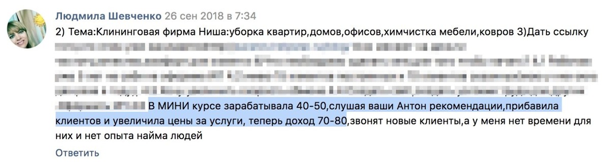    Слушая рекомендации Антона Сочешкова, Людмила увеличила доход и привлекла новых клиентов. Узнайте, как простые шаги Духовной Экономики могут повлиять на ваш успех.