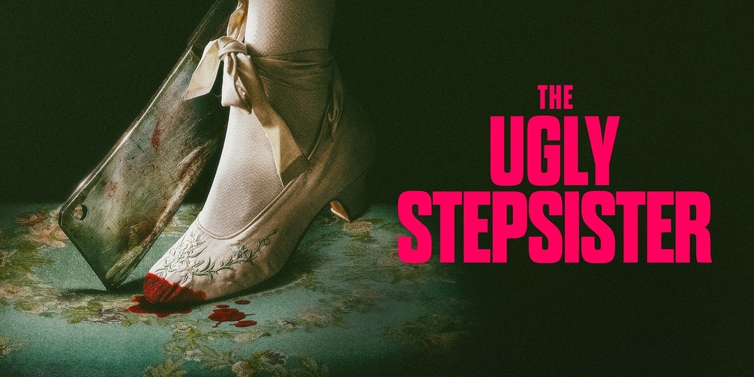 «Гадкая сестра»: сказка становится болью