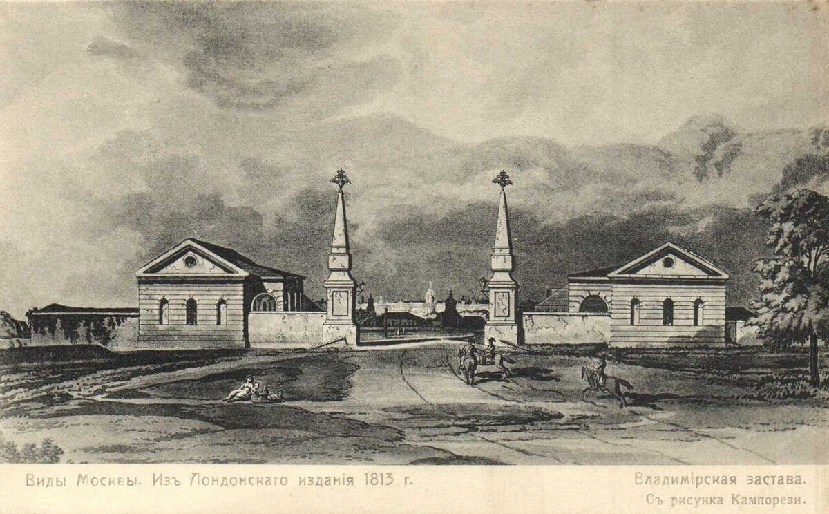 Застава Камер-Коллежского вала