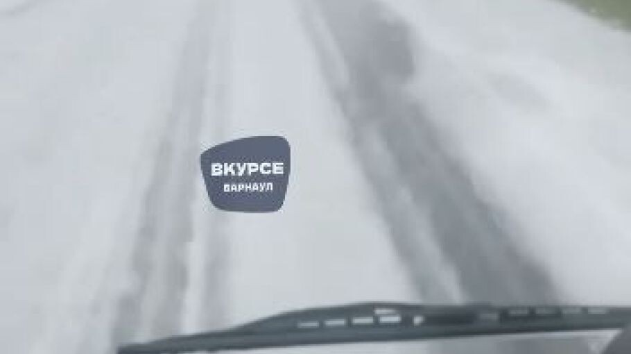 Пришла зима: град, больше похожий на снег, выпал в Алтайском крае