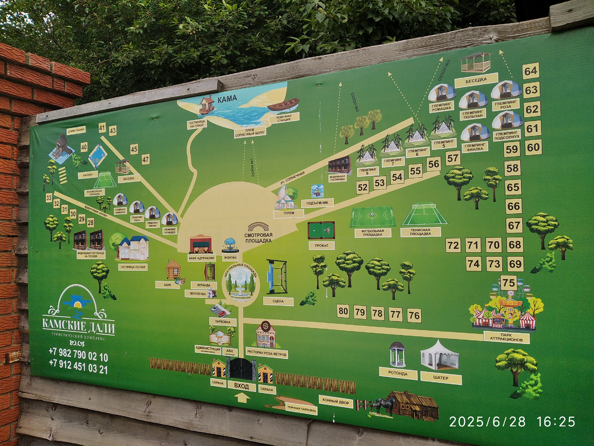 Схема территории базы (моя фотография)