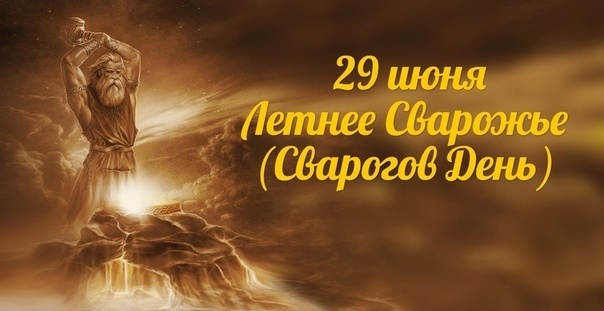 ВКонтакте Язычники Омска | =Язычество - это общее название всех исконных верований разных народов, берущих свое начало из глубины веков.