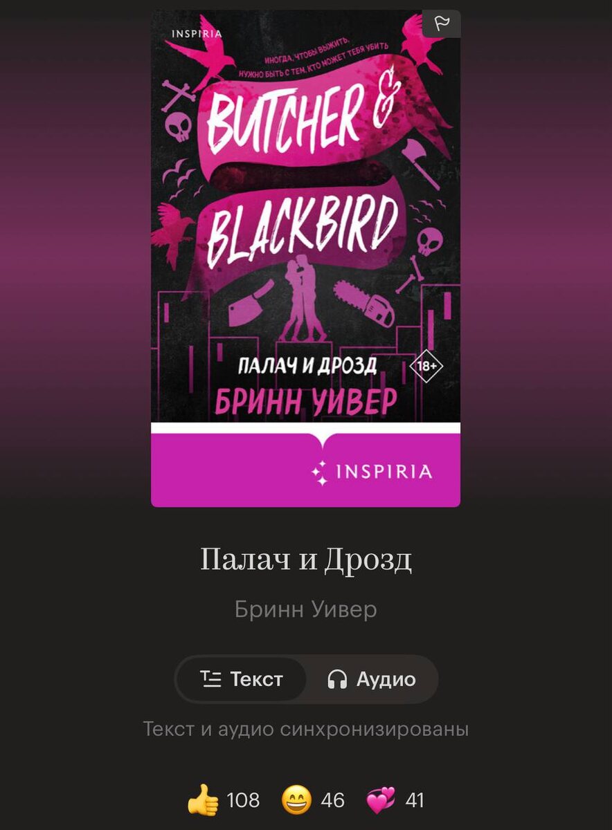 Скрин платформы "Яндекс.Книги" 