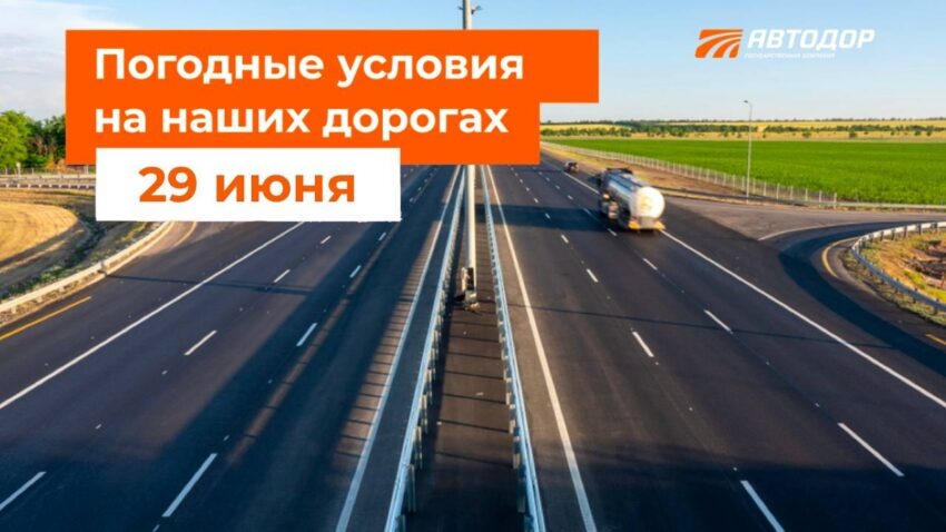   ГК Автодор.