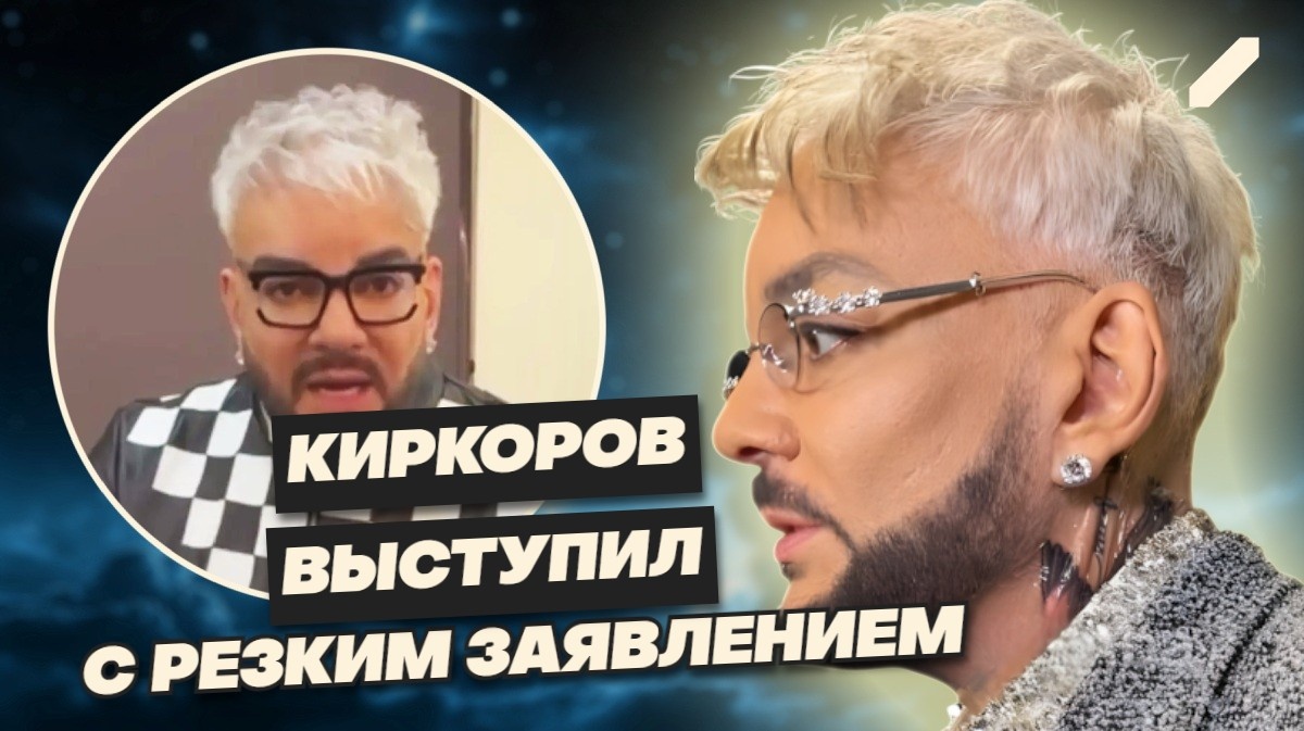 Поп-король врывается в большую политику: Филипп Киркоров вступился за арестованного миллиардера, припомнив всем свои корни