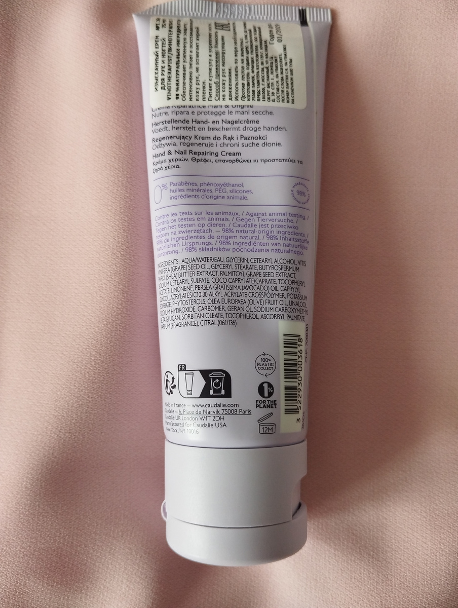 Увлажняющий крем для рук и ногтей Caudalie Vinotherapist. Состав крема. 