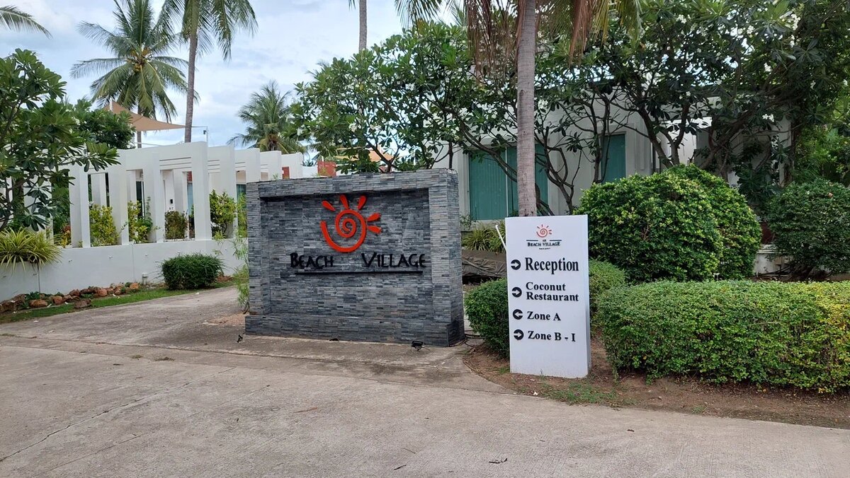 Фото автора. Въезд на виллы The Beach Village Resort