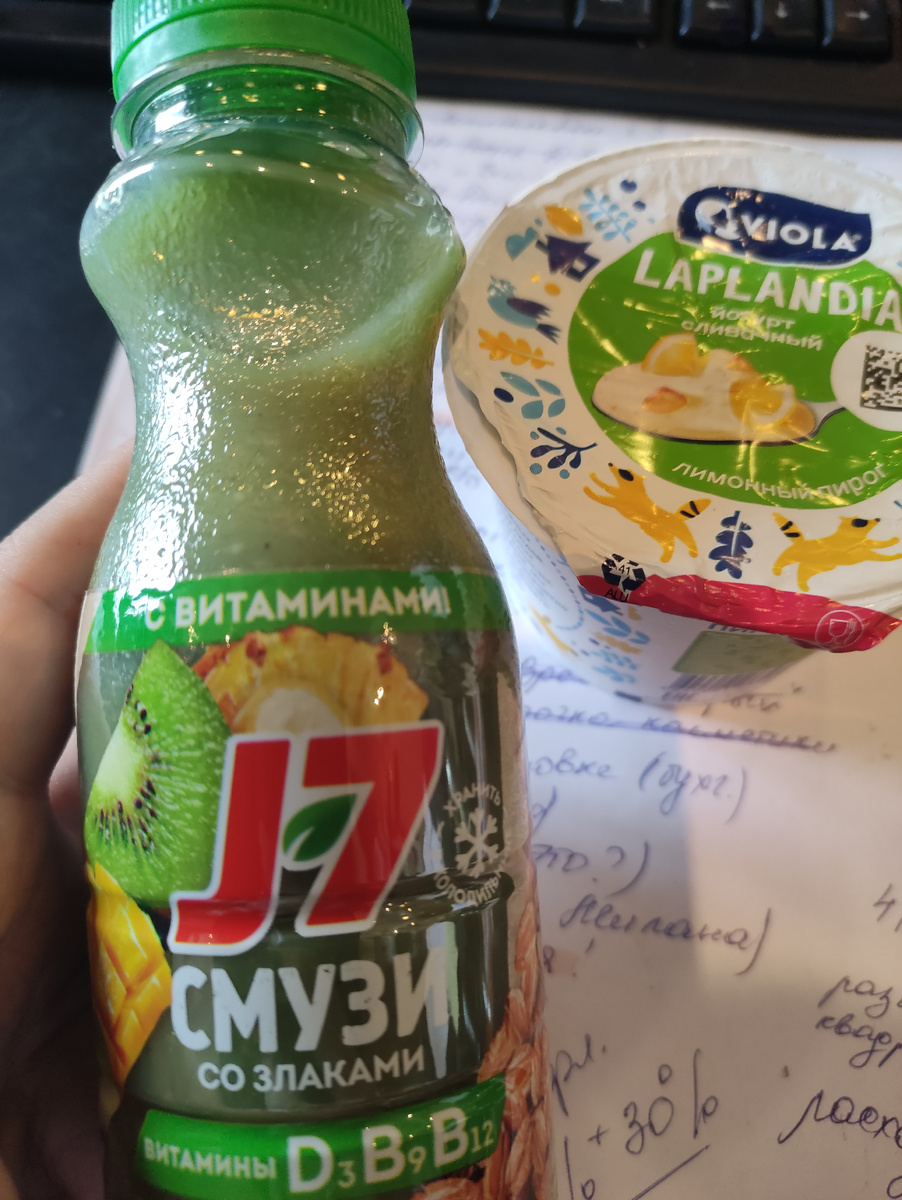 Попробовала новый смузи - киви, банан, манго, ананас, яблоко