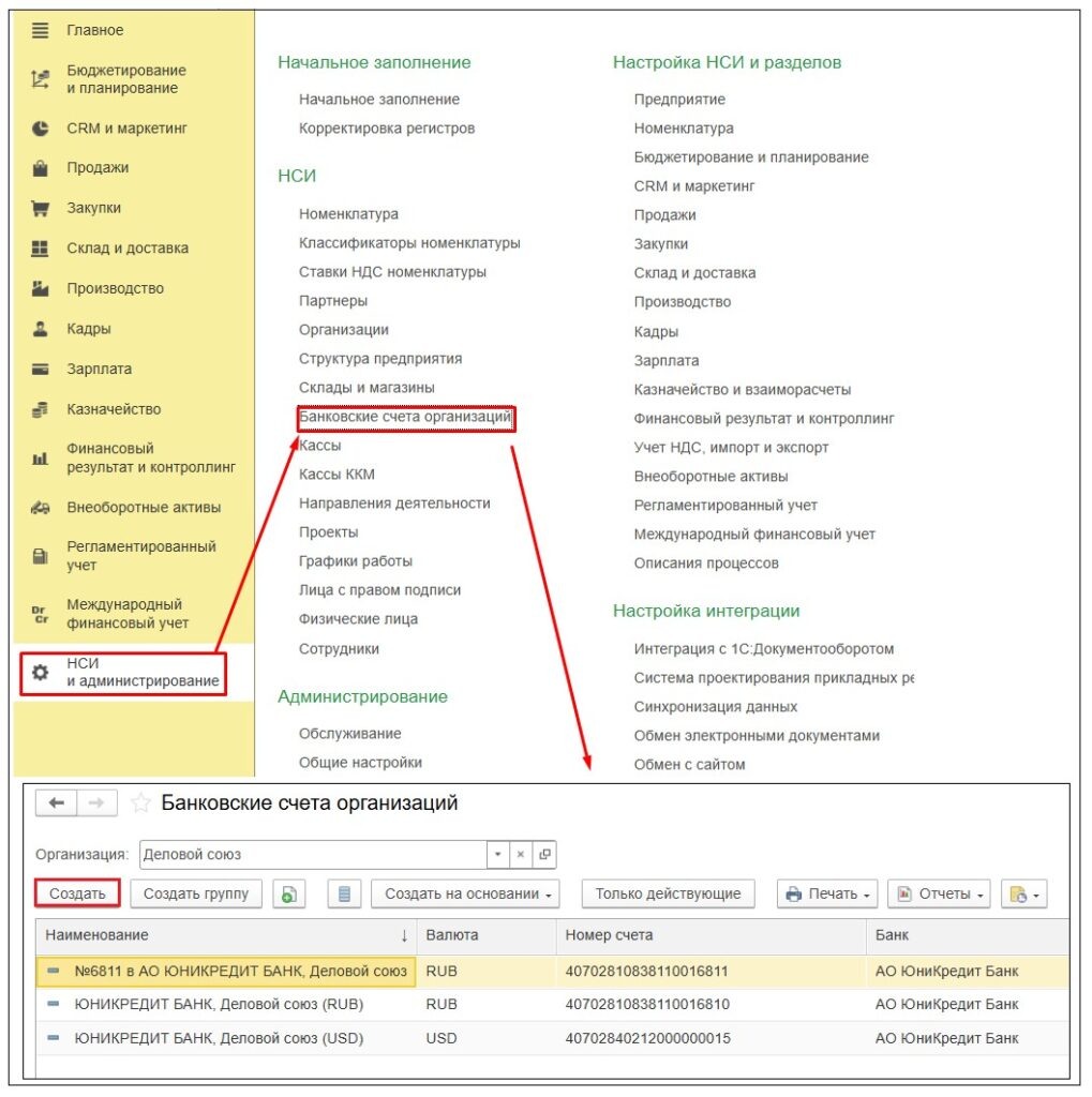 Источник 1С:ERP