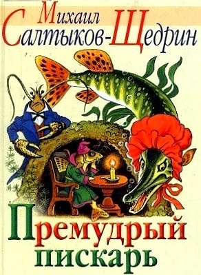 Одна из тридцати сказок