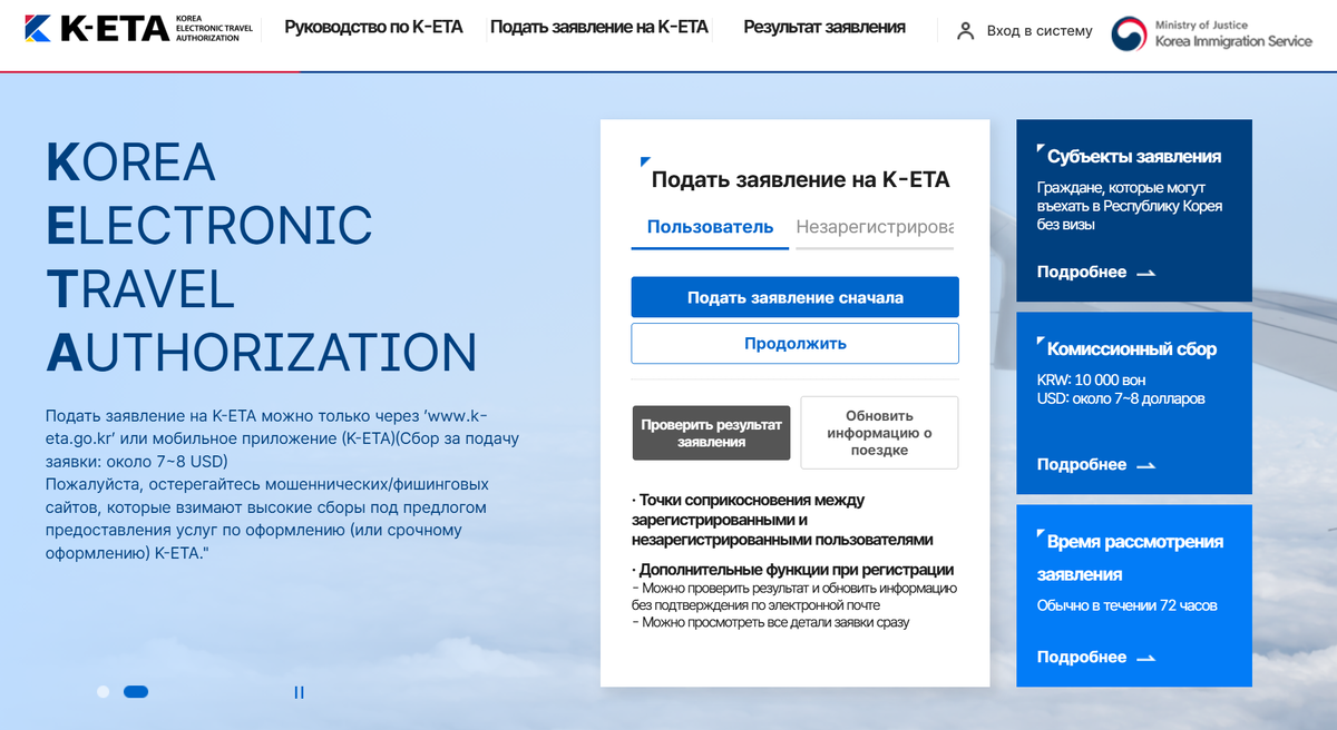 Скриншот стартовой страницы с сайта K-ETA