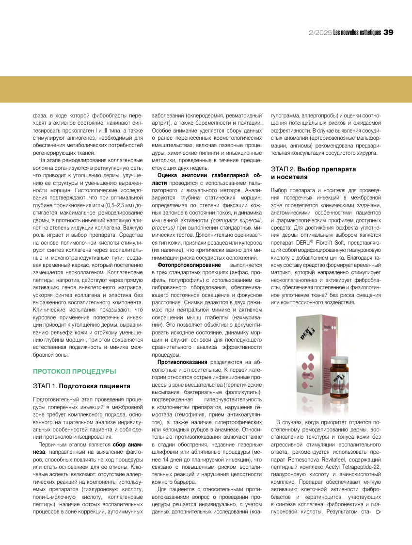 Листайте галерею