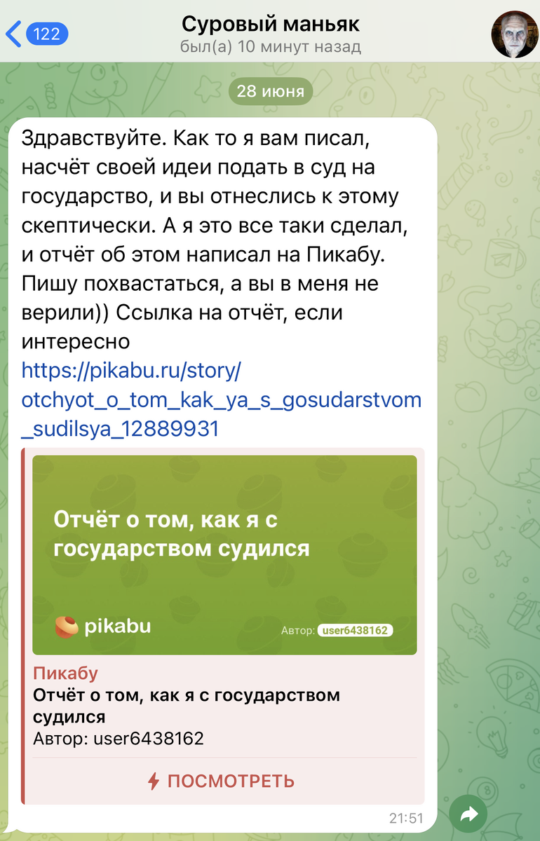 Сообщение от Сурового маньяка