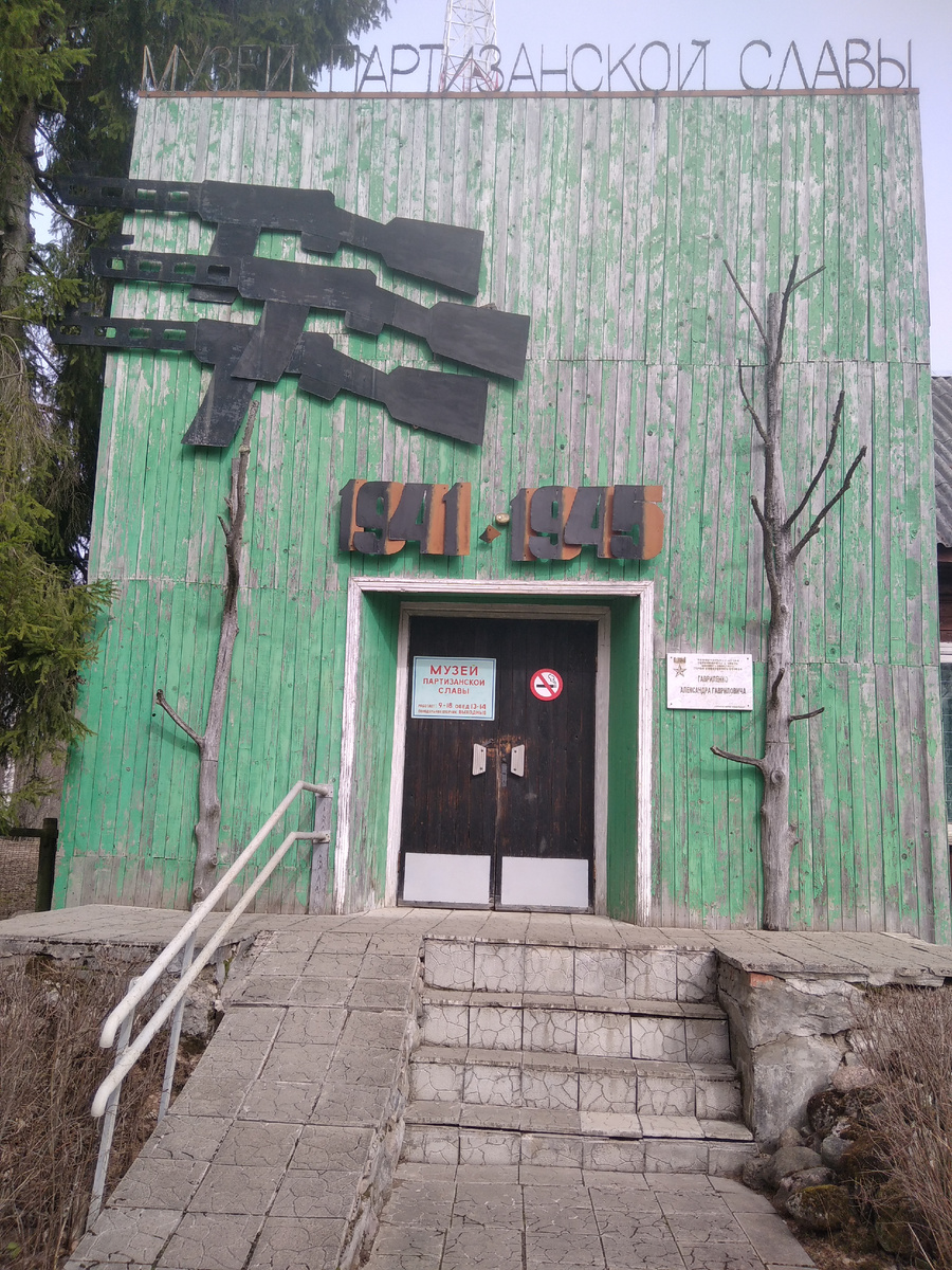 На входе установлена мемориальная доска в честь нашего земляка Героя Советского Союза Гавриленко Александра Гавриловича (до 1935 года Торопецкий район входил в состав Псковской области)