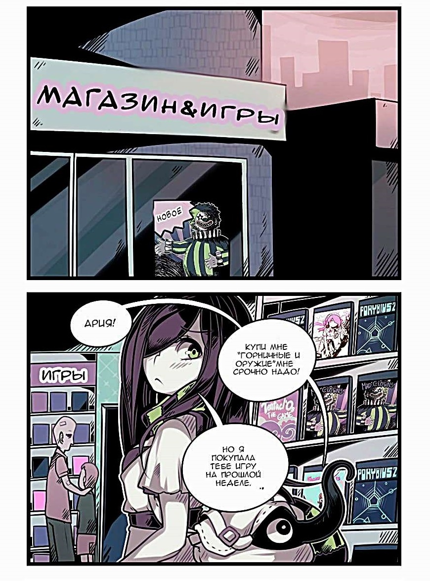 Листайте галерею, чтобы прочитать комикс целиком.