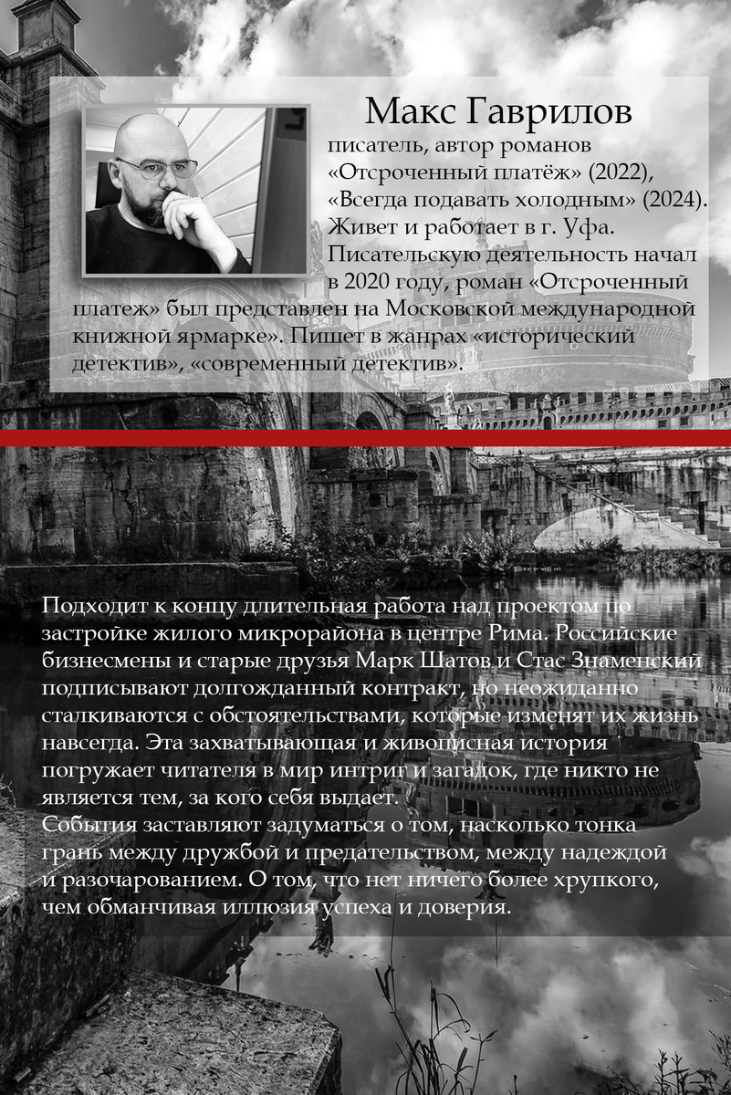 Обложка реверс