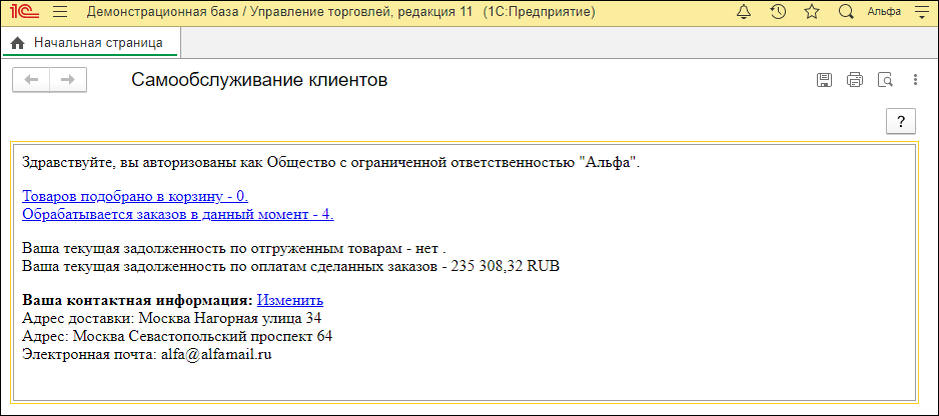 Источник 1С:ERP