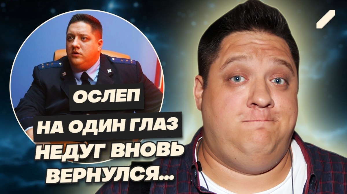 Звезда "Полицейского с Рублёвки" снова борется с раком мозга: недуг вернулся – "Он теряет зрение"