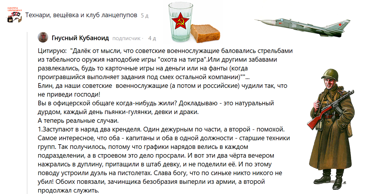 Рассказ читателя.