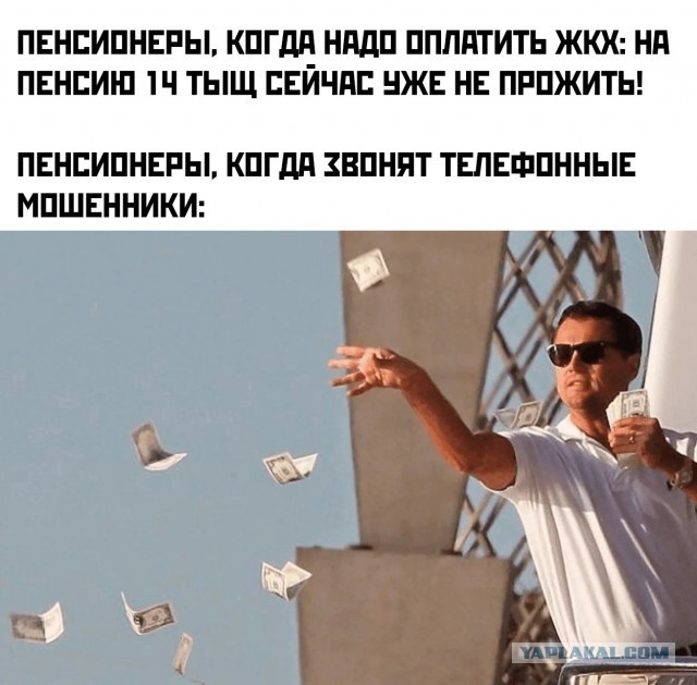 Мем на злобу дня из Интернета