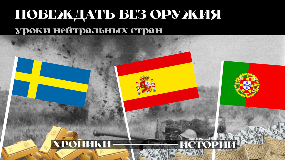 Тема исторической статьи