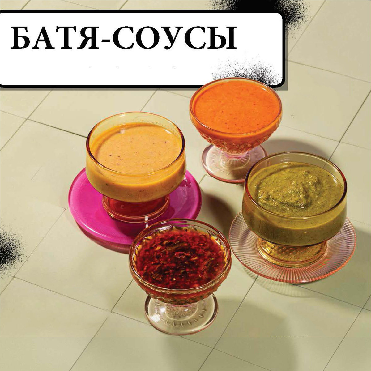 Рецепты курса