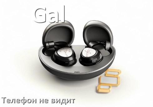 
Почему телефон не видит наушники Gal беспроводные и Bluetooth