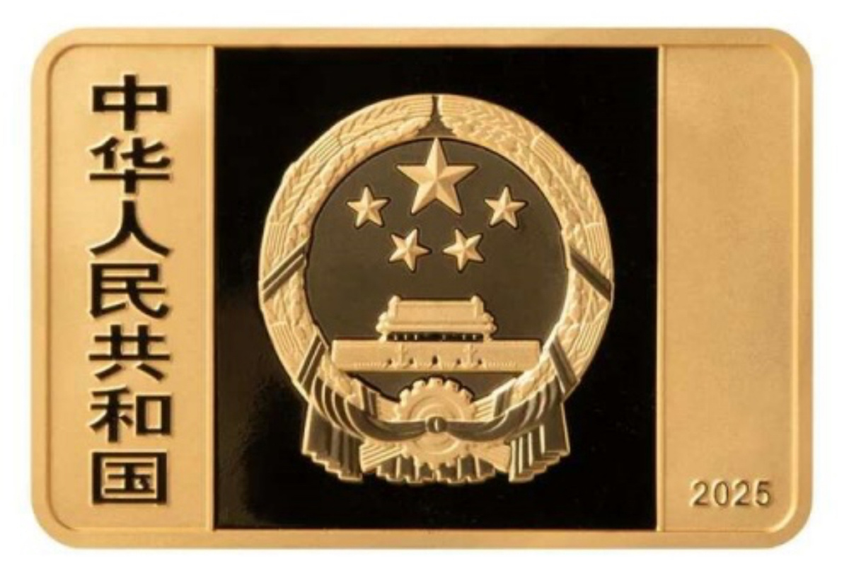 200 юаней 2025 года серии «Национальное достояние» (аверс). Источник: huanqiu.com