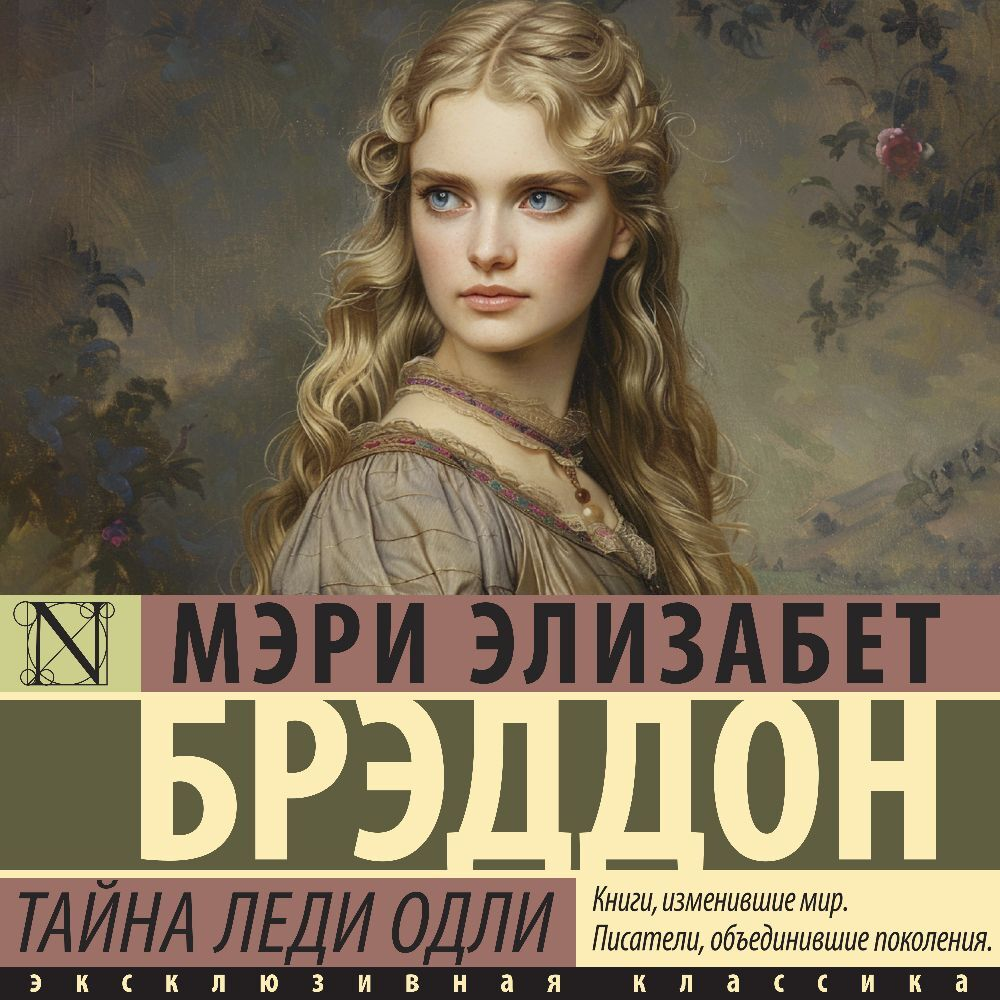 Обложка книги издательство АСТ