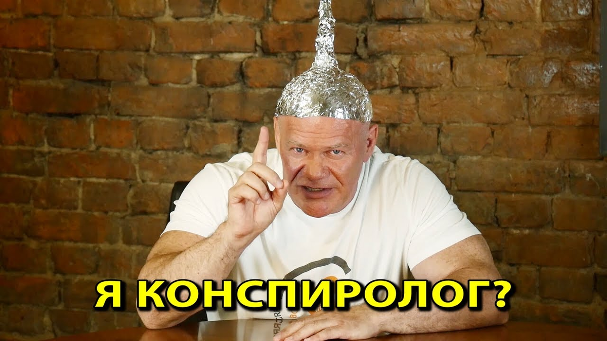 Фото открытых источников. Фото высмеивающее конспирологов