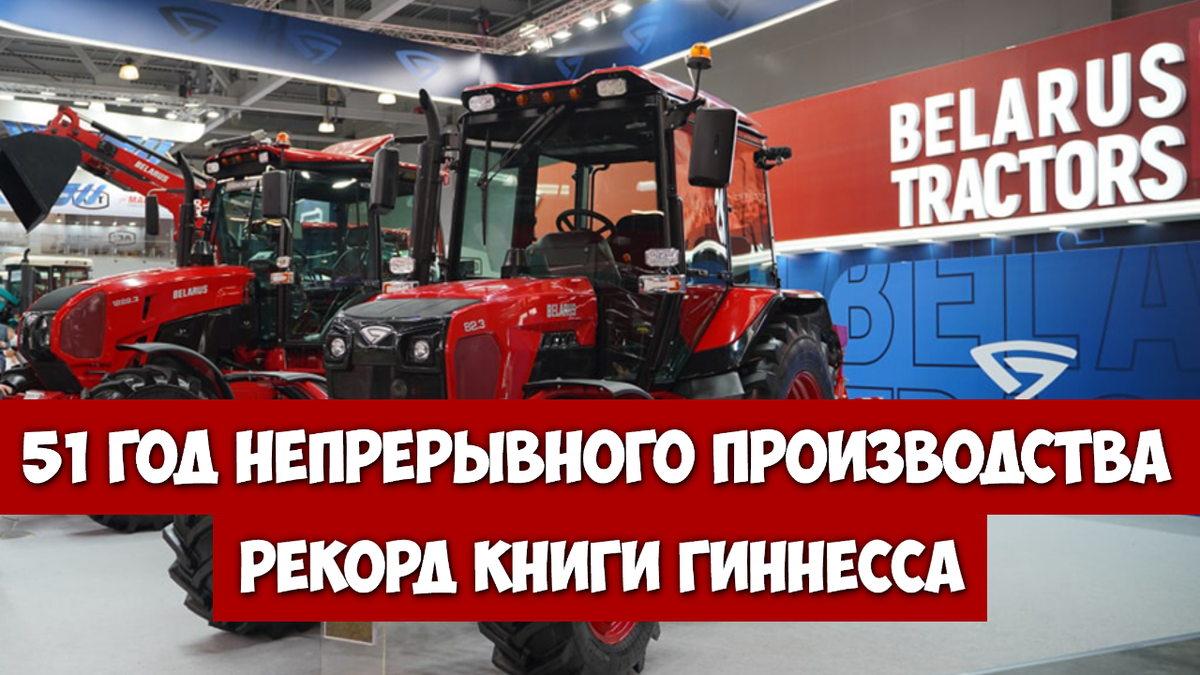 Модель BELARUS 80.1, сходящая с конвейера с 1974 года