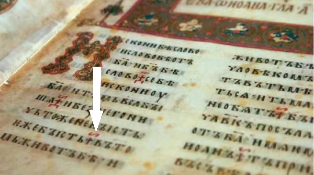    Тайна древнерусской азбуки Глаголица против Кириллицы кто победил в войне букв