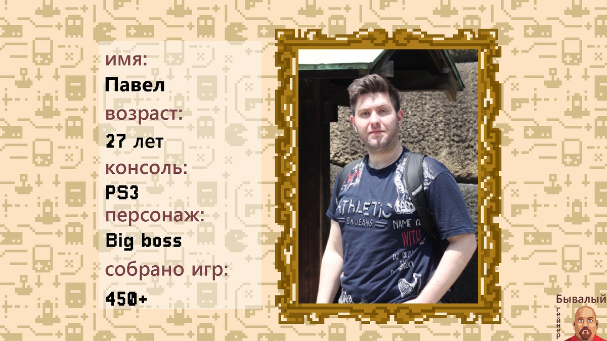 Беликов Павел