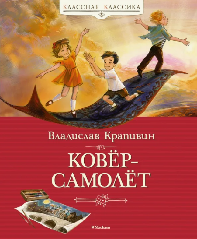 Хорошее варик у издания Махаон