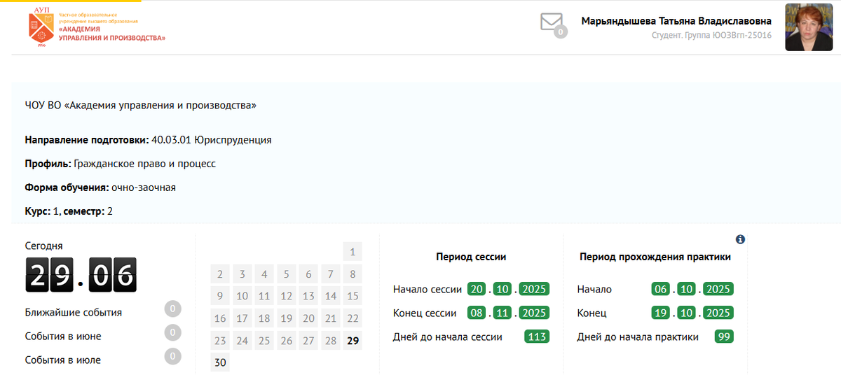 Не смейтесь, что в свои 60+  лет стада студенткой. Надеюсь, это поможет мне в дальнейшей борьбе за наши пенсионные права.