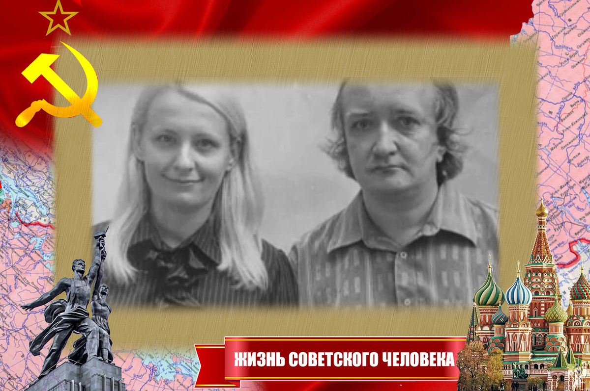 Соседи Федунцовы