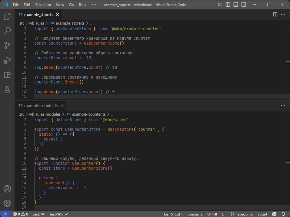 Пример работы с экземпляром именованного хранилища