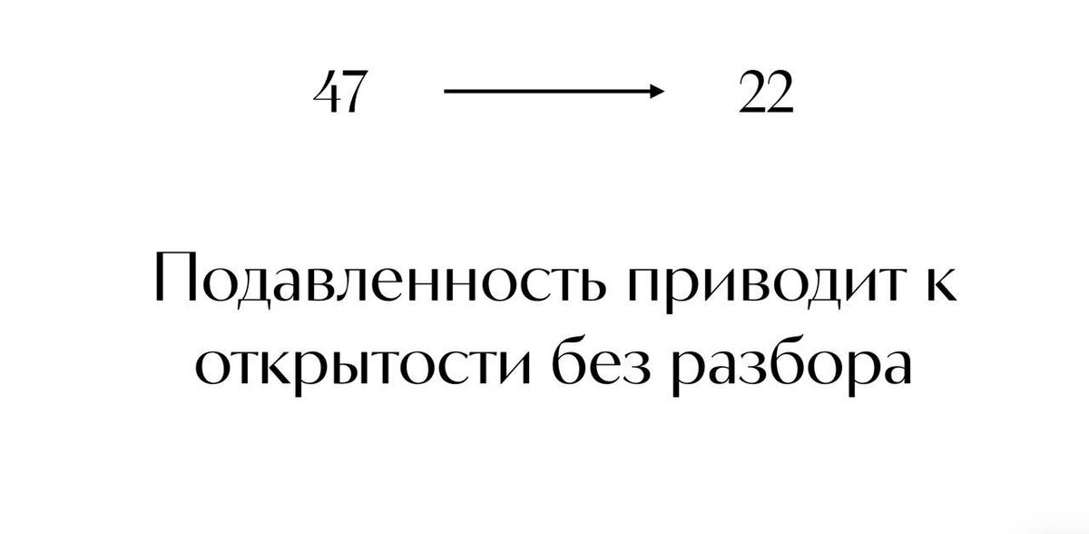 Открытость к «дичи»: Ощущение бессмысленности может открыть двери к любой информации или течениям, которые обещают некий смысл, даже если это ведёт к деструктивным или ложным путям, таким как секты или сомнительные политические движения.