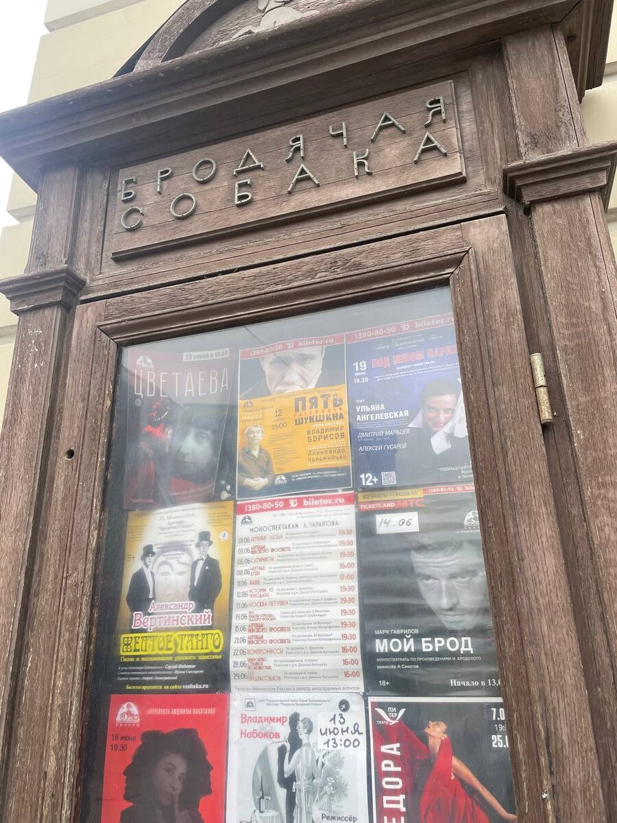 Афиша на входе