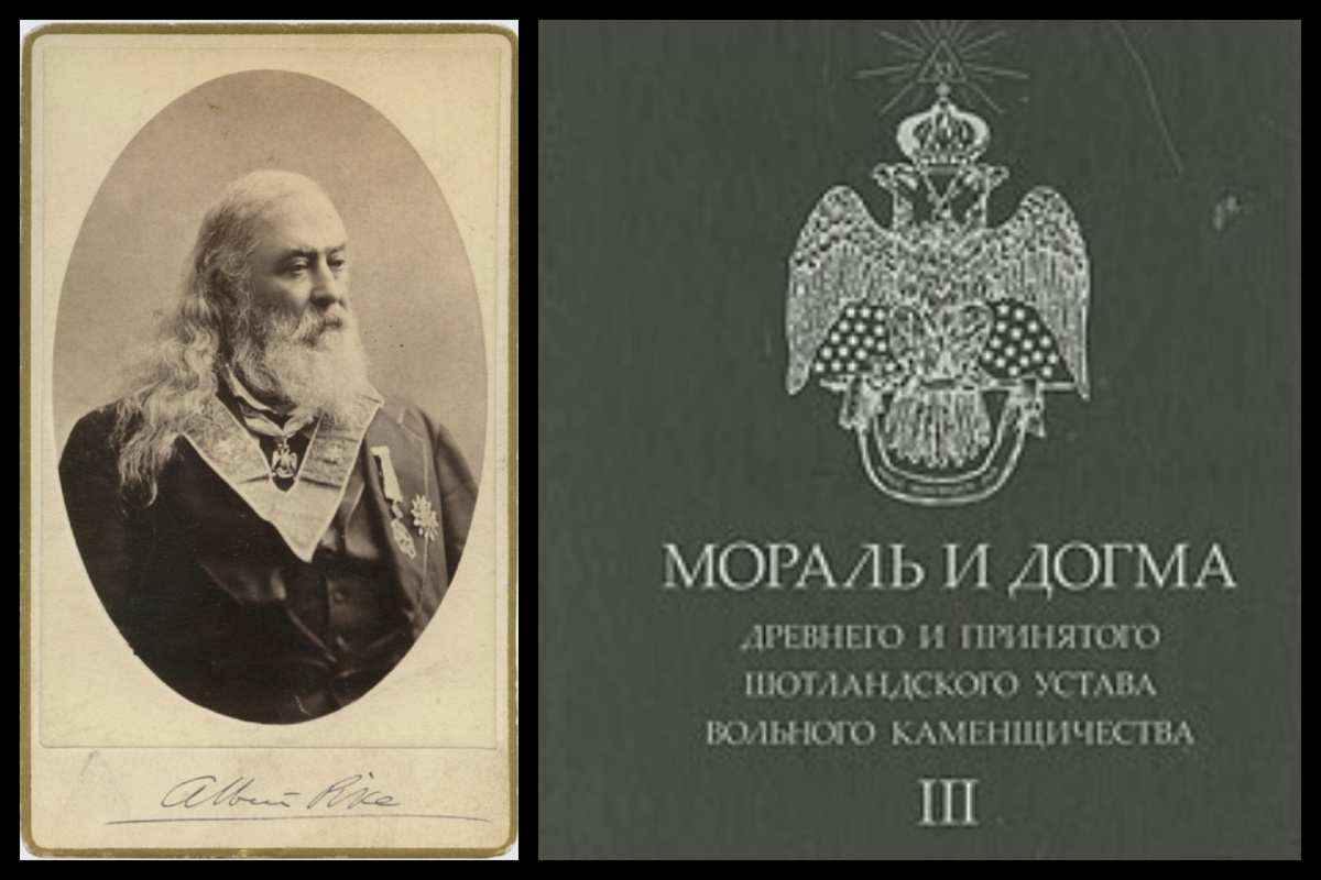 Обратите внимание на двуглавого орла на обложке. Без комментариев...