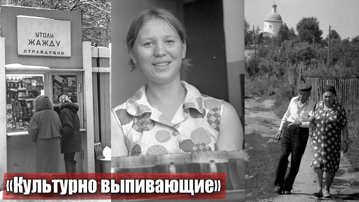 Любители выпить или советское застолье на душевных фотографиях прошлого