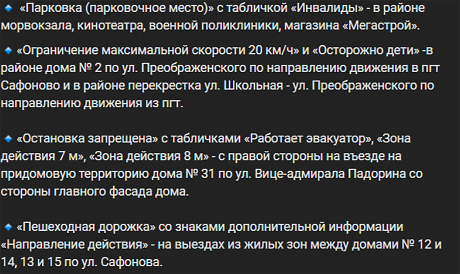     Новые дорожные знаки появились в Североморске. Фото: пресс-служба администрации ЗАТО г. Североморск.
