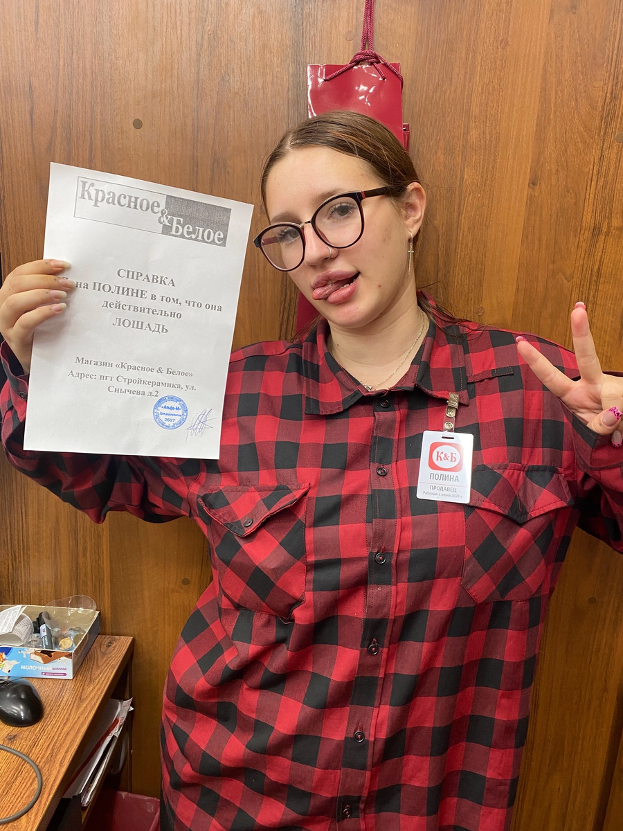 Источник: Подслушано Красное Белое