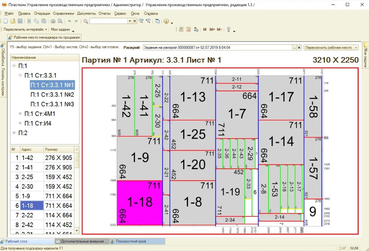 просмотр и редактирование оптимизаций в 1С