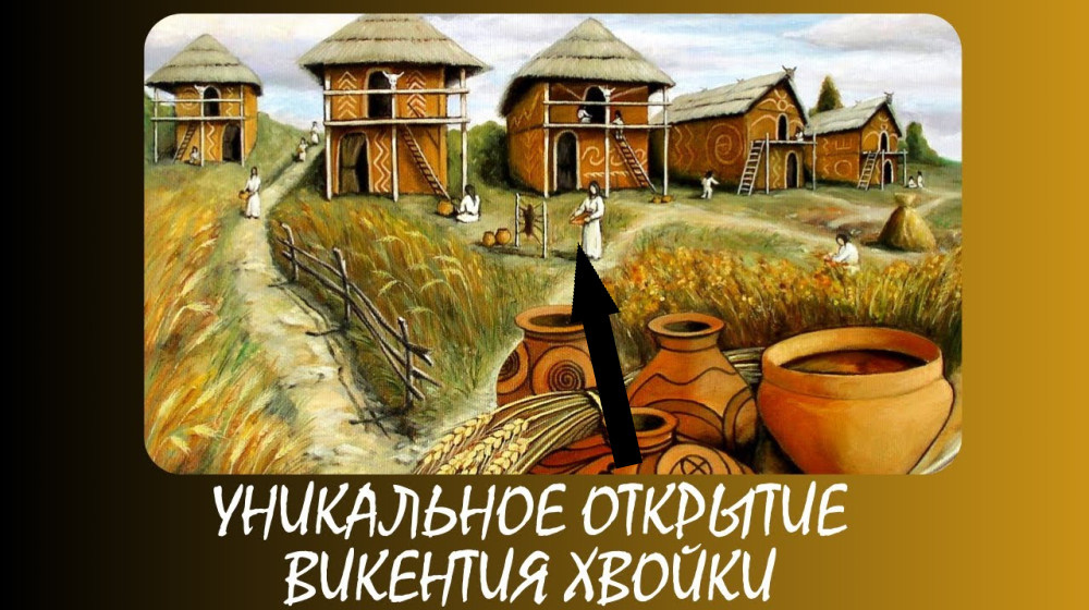    Тайна пропавшего народа волынян кто стер их с карты истории